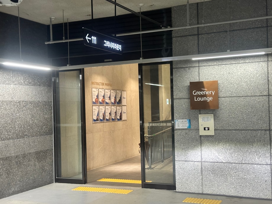 광명푸르지오 커뮤니티 헬스장 입구
